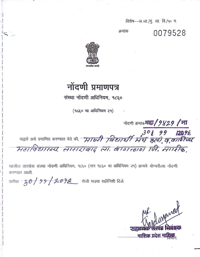 Alumni Registration Certificate