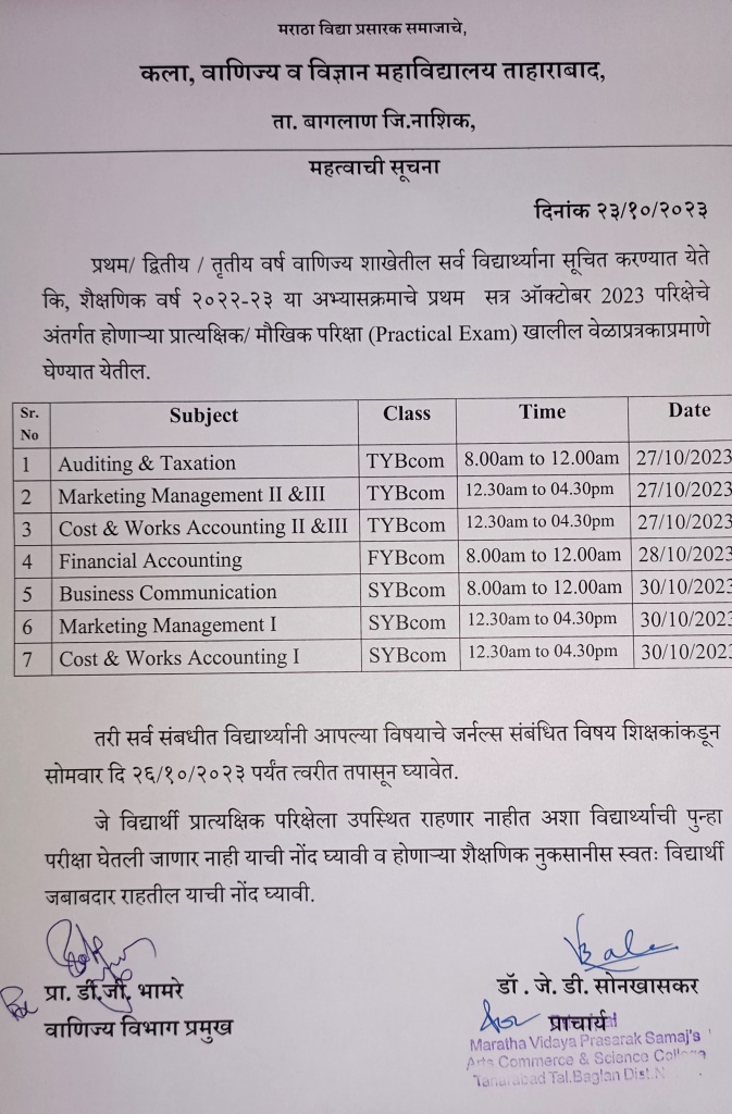 Commerce Practical Time Table